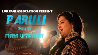 PARULI परूलि  Maya Upadhyay New Uttarakhandi Official Song 2018 [upl. by Dnomsaj]