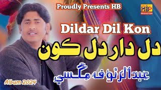 Dildar Dil Kon Dukhai  Saraiki Song Album 07  Abdul Rauf Magsi  HB Production official [upl. by Story]