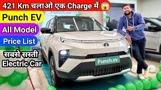 Tata Punch EV 😍  All Variants On Road Price  Range 421 km 😱  Features Interior and Exterior [upl. by Fenwick]