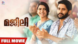 Majili Malayalam Full Movie  Naga Chaitanya  Samantha  Shiva Nirvana  Gopi Sundar  S S Thaman [upl. by Erastatus]