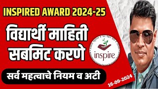 INSPIRE AWARD 2024 How to submit student nomination amp Idea synopsis विद्यार्थी माहिती भरणे [upl. by Nalyr]