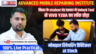 बिहार के student चंद्र प्रकाश ने Unlock Tool से VIVO Y20A का लॉक तोड़ा  मोबाइल रिपेयरिंग प्रैक्टिकल [upl. by Picker]