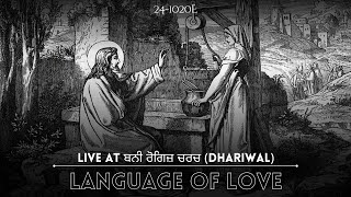 Language of Love Live in ਬਨੀ ਰੋਗਿਜ਼ ਚਰਚ  Pr Robin William 241020E [upl. by Thain]