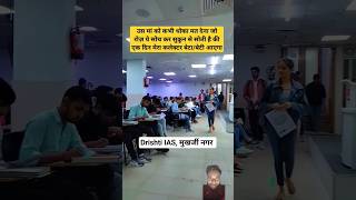 क्लासरूम।। Dr Vikas sir class  lbsnaa ytshorts drishti vikasdivyakirtisir ias khan [upl. by Hartnett]