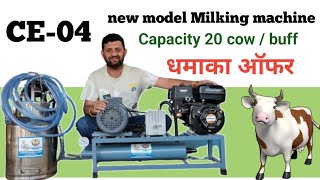 ce04 milking machine for cow buffalo farm [upl. by Cyrille347]