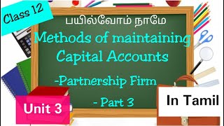 Methods of maintaining Partners Capital Account  Unit  3  Part 3 in TAMIL  Class 12 [upl. by Zurc]