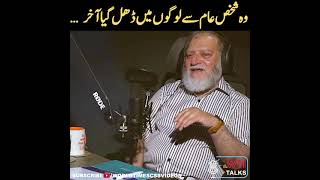 Orya Maqbool Jan Poetry  Senior Analyst Columnist  TWT  World Times Institute [upl. by Nelsen]