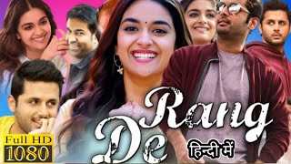 Rang De Full Movie In Hindi Dubbed  Nithiin  Vennela Kishore  Keerthy Suresh  Review amp Facts [upl. by Alderson]