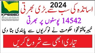 kpk teaching jobs 2024  kp govt lift ban from all govt job recruiting [upl. by Hamaso232]