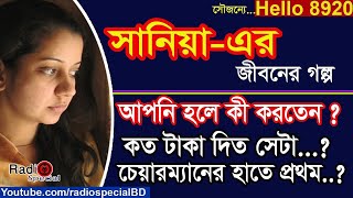 JIBON GOLPO  Ep 3  RJ Kebria  Dhaka fm 8920  jbsb  Apon Thikana new update [upl. by Rainer]