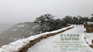 恩主美善愛眷 l By Gentle Powers l Von guten Mächten  Piano with Lyrics 伴奏和歌詞 中文粵語 l English l Deutsch [upl. by Alla]