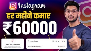 Instagram Monetization Program 2024  How to earn money from Instagram Insta se paise kaise Kamaye [upl. by Dreddy]