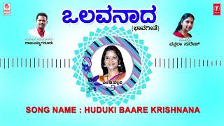 Huduki Baare Krishnana Song  Olava Naada  M D Pallavi  Raju Emmiganur  Kannada Bhavageethegalu [upl. by Niroht329]