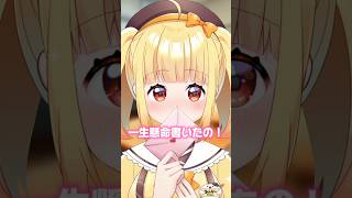 一生懸命書いたの…読んでくれるまで帰さないから…🥺💌 新人vtuber 個人vtuber vtuber イラストレーター セルフ受肉 shorts バズれ [upl. by Sylram]