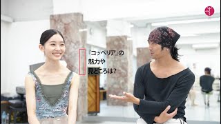 『コッペリア』💐 紹介ムービー An introduction to Coppelia【東京シティ・バレエ団】 [upl. by Veronica]