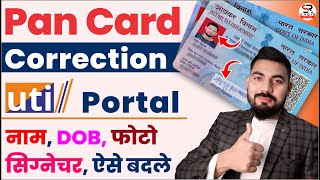 uti pan card correction online physical mode  pan card correction kaise kare  pan card name change [upl. by Westbrooke]