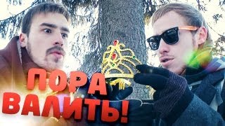 Пора валить в Латвию [upl. by Tollman]