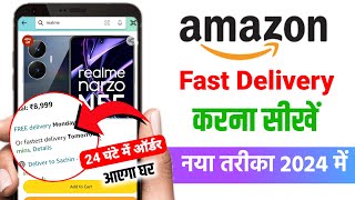 Amazon se fast delivery kaise kare  Amazon se jaldi delivery kaise kare Amazon fast delivery 2024 [upl. by Adnat]