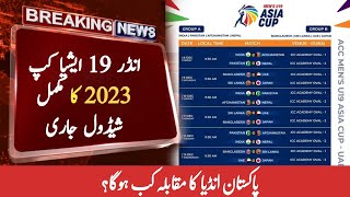 Under 19 Asia Cup 2023 Schedule with timing  U19 Cricket Asia Cup 2023 ScheduleFixtures [upl. by Genaro]