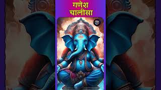 ganapathisongs ganapathidevotionalsongs ganapathisong ganapathipooja ganeshchalisa [upl. by Hayarahs]