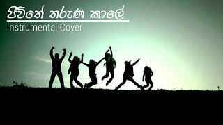 ජීවිතේ තරුණ කාලේ  Jeewithe Tharuna Kaale  H R Jothipala  Instrumental Cover [upl. by Goles]