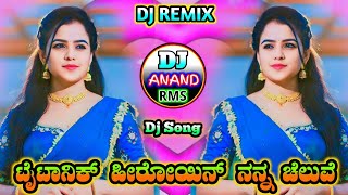 TiTANiC HERoINE NaNNA CHELuVE SNEhALOKA MOViE DJ REMiX SOnG [upl. by Saddler]