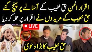 Iqrar ul Hassan Attacked by Haq Khatib’s Followers at Shrine  Exclusive Report [upl. by Lorou]