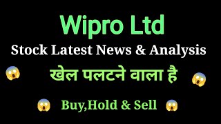 wipro share news today l wipro share price today l wipro share latest news l wipro share price [upl. by Volin512]