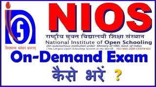 How to fill NIOS Ondemand Exam Form on Line [upl. by Sherburn]