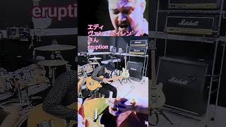 エディ・ヴァン・ヘイレンさん eruption vanhalen live shorts [upl. by Nnayhs514]