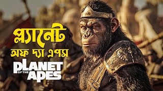 Planet of the Apes Movie Explained in Bangla  Scifi Action hollywood [upl. by Reifnnej]