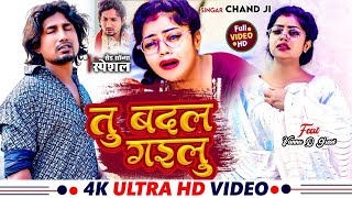 Video  पगला  Ft Mani Meraj  Pagla  Chand Jee amp Shilpi Raj  New Bhojpuri Song 2024 [upl. by Johst951]