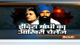 Special Report On quotTruth Behind Bluestar Operationquot After 30 Years  India TV [upl. by Nereil236]