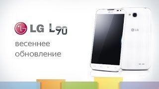 Связной Обзор смартфона LG Optimus L90 [upl. by Klotz]