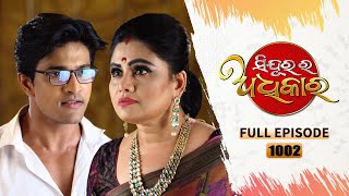 Sindurara Adhikara  Full Ep 1002  4th Sept 2023  Odia Serial  Tarang TV [upl. by Ariet383]