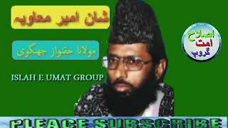 Shan e Ameer Muavia R a By Molana Haqnawaz Jhangvi Sb Islah e Umat Group [upl. by Vinny436]