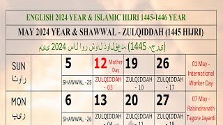 2024 May Calendar  Shawwal amp Zulqiddah 1445 Hijri 2024 2024calendar calendar shawwal islamic [upl. by Loralie]