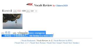 HSK4 Vocab Review （Word 501 to 550） [upl. by Rawde]