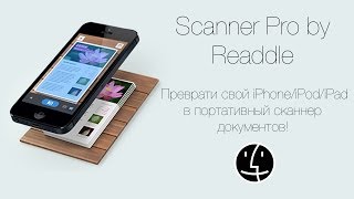 Scanner Pro от Readdle  Преврати свой iPhoneiPodiPad в портативный сканнер документов [upl. by Brendis]