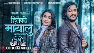 Maile Jati Dherai Maya Hitaiko Mayalu Prashant Poudel New Nepali Song 20792022 ftPrashant Lochana [upl. by Ynnub]