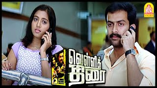 அவனால தூங்கவும் முடில தாங்கவும் முடில  Vellithirai Tamil Movie  Prithviraj  Prakash Raj  Gopika [upl. by Aldin]