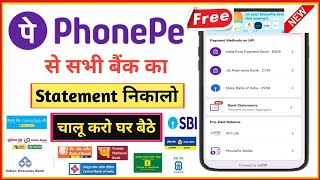 Bank statement kaise nikale  phonepe se bank statement kaise nikale  SBI statement kaise nikale [upl. by Carmena589]