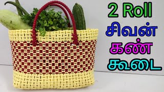 2 Roll Sivan Kan Basket Making Tutorial For Beginners Lunch Basket [upl. by Chick]