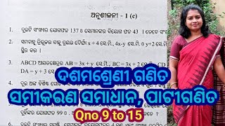 10th class mathematics Exercise 1c odia medium equation solving math in Odia [upl. by Itnahs]