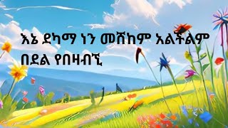 Sofiyaሶፊያ is live ቤተሰብ ሰላም አዳር [upl. by Arammat]