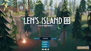 Len s Island EP01 สร้างบ้านหลังแรกมานก็จะวุ่นวายหน่อยๆ [upl. by Winna]