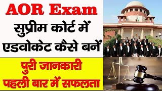 How to become an Advocate on Record in Supreme Court  AOR  AOR Eligibility and Syllabus [upl. by Rayna]