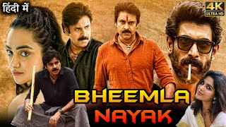 Bheemla Nayak Full Movie in Hindi Dubbed  Pawan Kalyan  Rana Daggubati  Review amp Facts HD [upl. by Tnafni]