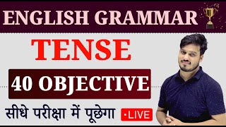 Tense Objective Questions Class 12  Tenses in English Grammar Mcq [upl. by Dlanod]