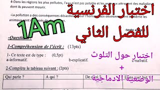 اختبار الفصل2 في الفرنسية سنة 1متوسط اختبار حول التلوث تصحيح الوضعية الادماجيةExamen de français [upl. by Abih]